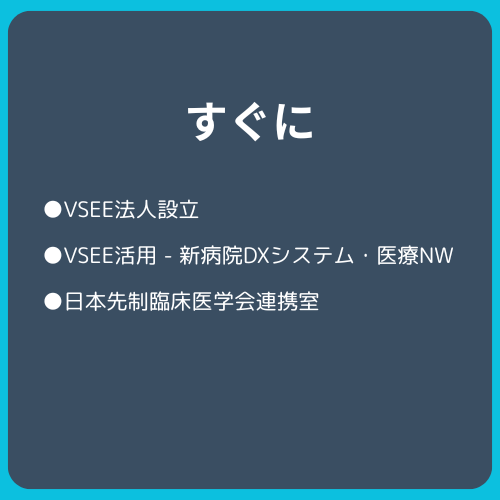すぐに