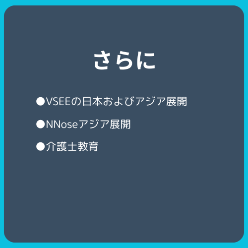 さらに